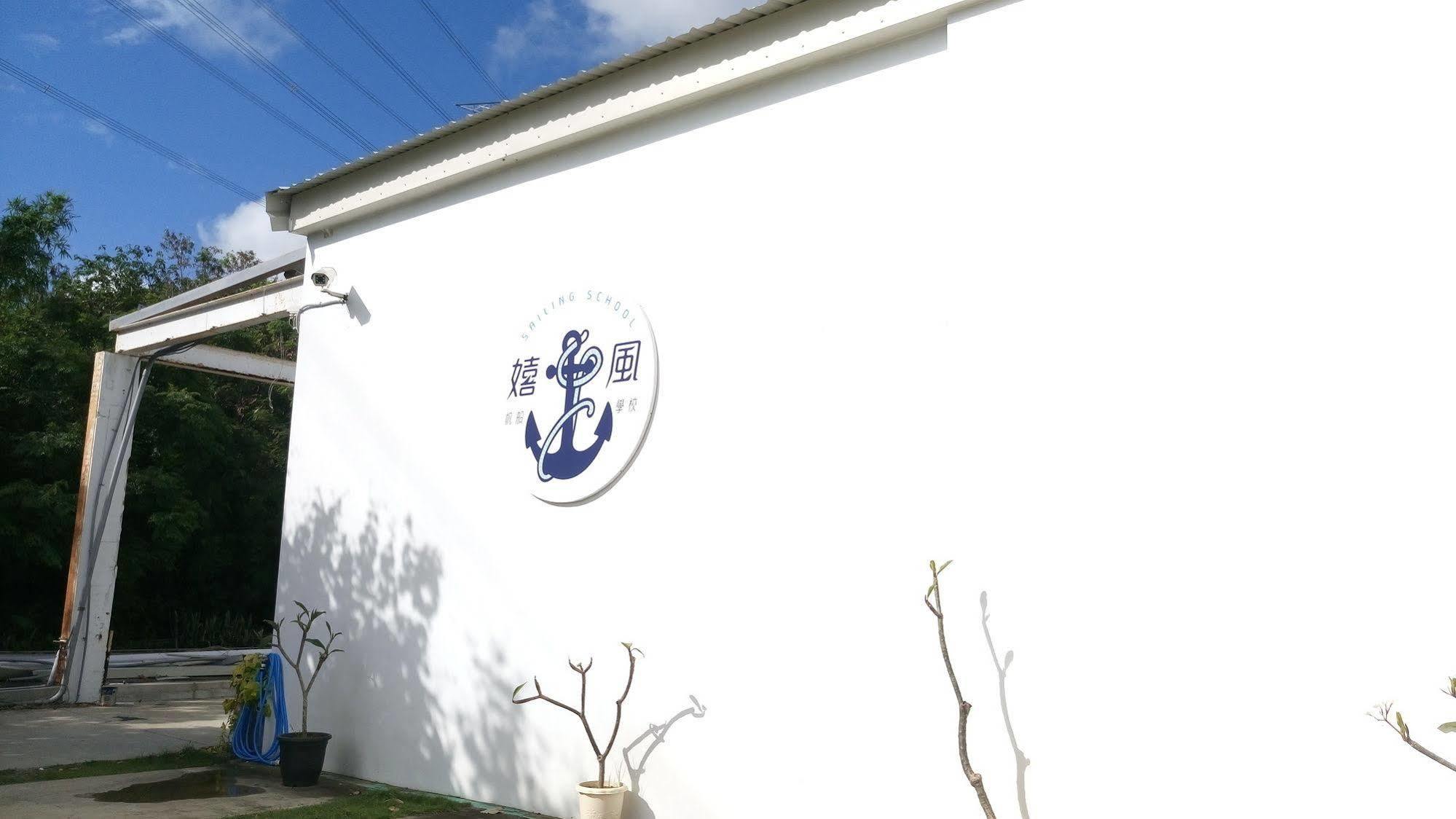 Fun Wind Sailing Hostel Nanwan Εξωτερικό φωτογραφία